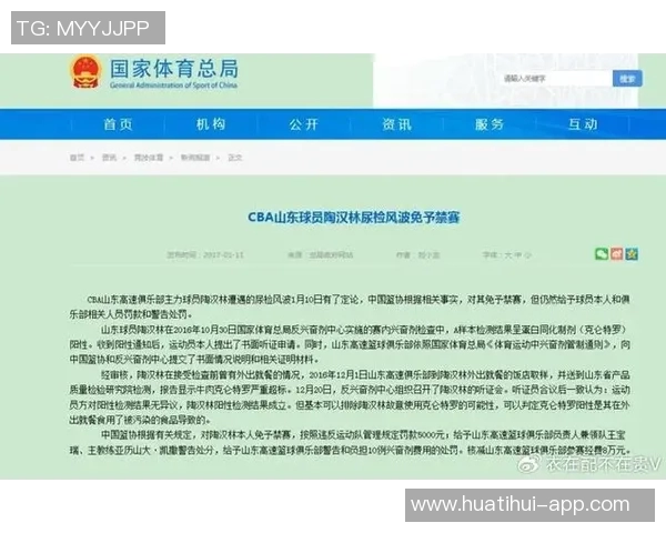 吉伦沃特因违规被禁赛三个月篮协表示表现优秀可减轻处罚