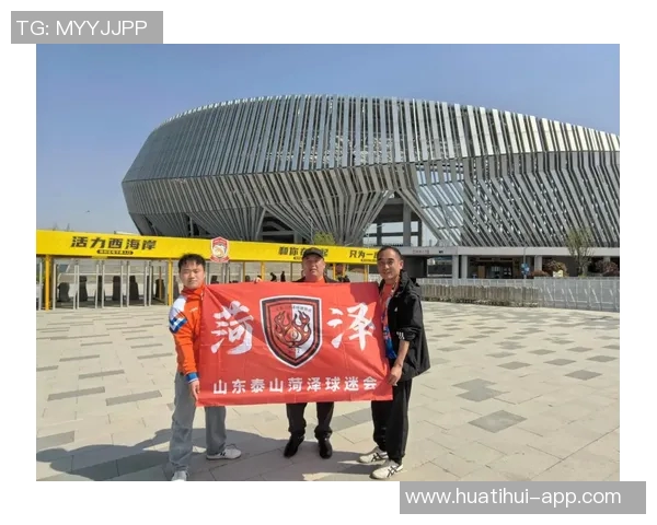 2025年泰山队主场完美收官感谢每一位支持我们的球迷朋友们 2025年泰山队主场完美收官感谢每一位支持我们的球迷朋友们