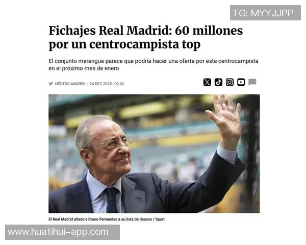 皇马索赔45亿欧元背后原因揭晓或与欧超收入预期有关