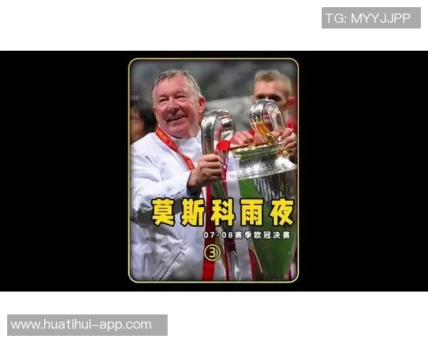 莫斯科雨夜的阴影特里回忆08年欧冠决赛罚失点球的绝望瞬间 莫斯科雨夜的阴影特里回忆08年欧冠决赛罚失点球的绝望瞬间