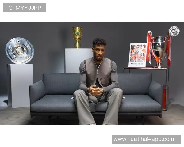 科曼回忆慕尼黑时光:拜仁的家一般温暖让我倍感珍贵 科曼回忆慕尼黑时光:拜仁的家一般温暖让我倍感珍贵